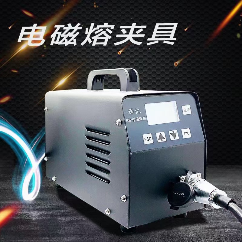 psp鋼塑復合管電磁熱熔設備