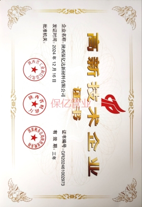 保億高薪技術(shù)企業(yè)