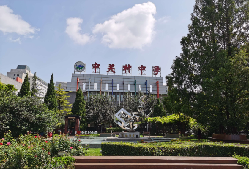 北京市中關(guān)村中學(xué)教學(xué)樓改擴(kuò)建校園文化建設(shè)