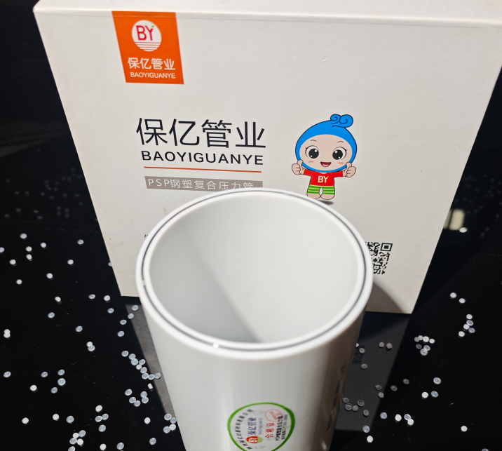 psp管在管道行業(yè)中的優(yōu)勢(shì)是什么